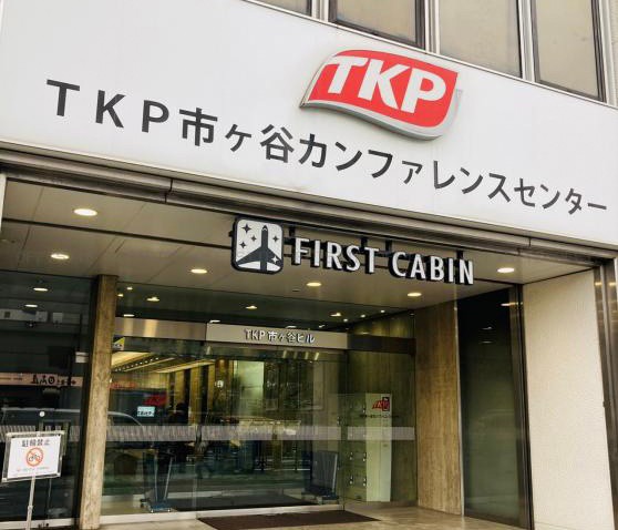 TKP市ヶ谷カンファレンスセンター店