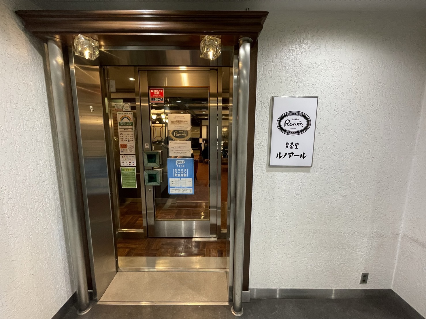 喫茶室ルノアール ニュー新宿三丁目店