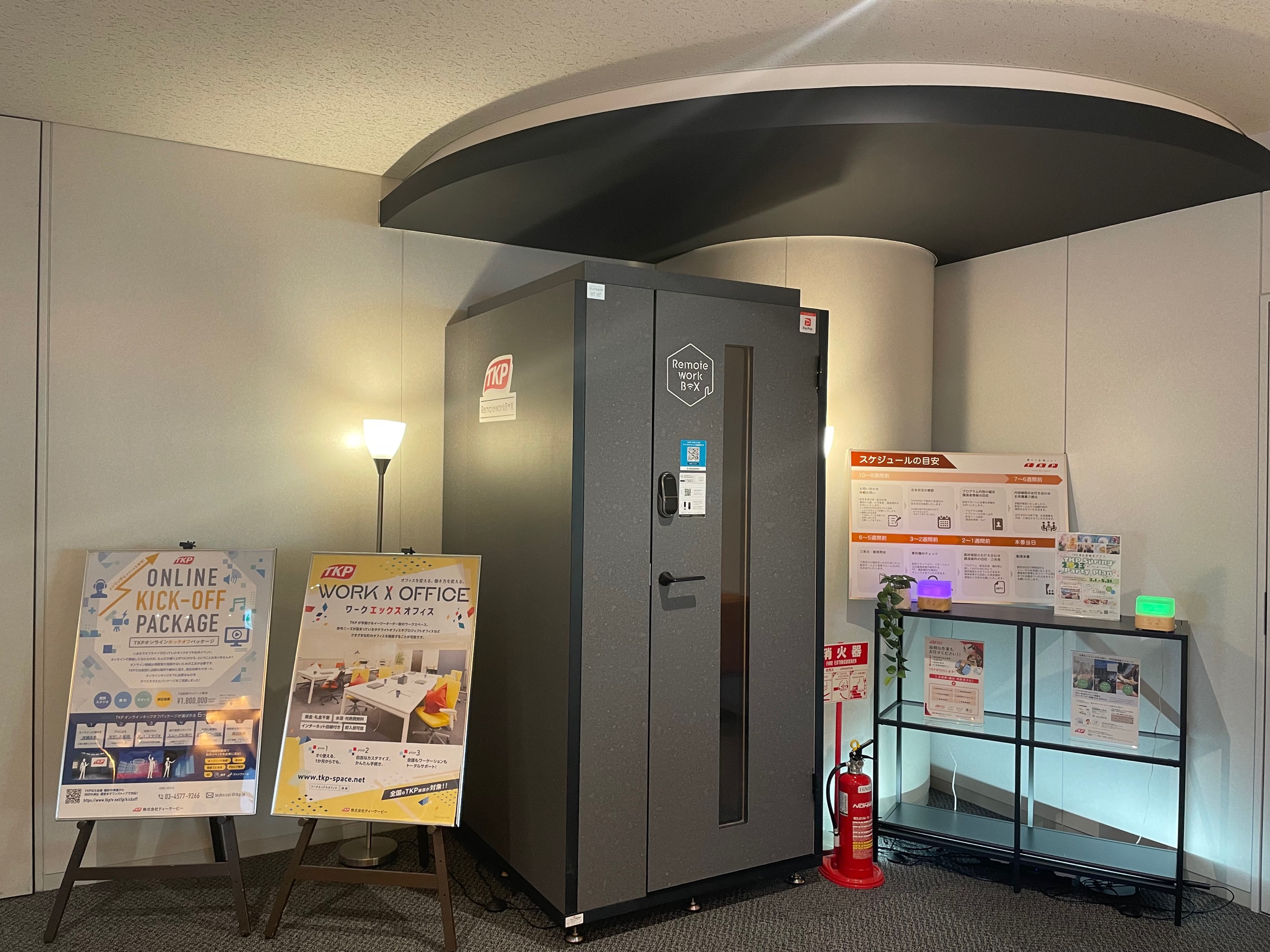 RemoteworkBOX  TKP名古屋ルーセントタワー店