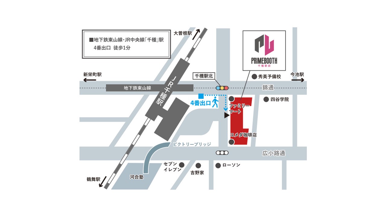 PRIME BOOTH千種駅前