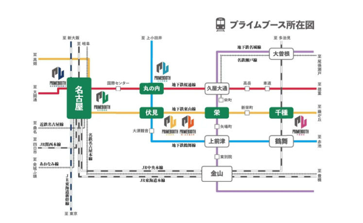 PRIME BOOTH千種駅前