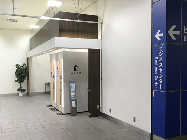 CHATBOXポートメッセなごや交流センター