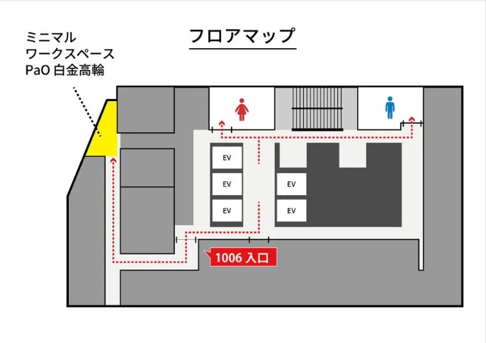 ミニマルワークスペース PaO 白金高輪